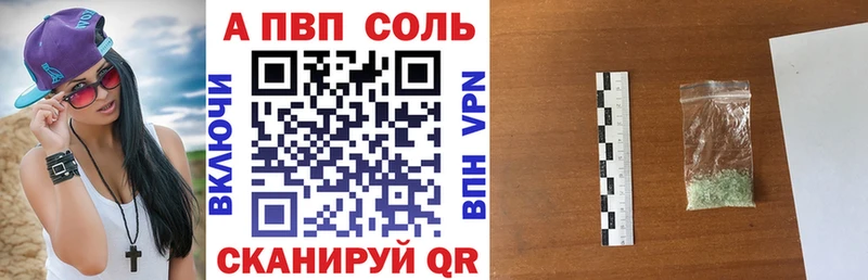 А ПВП VHQ  наркотики  Елец 