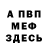 КЕТАМИН VHQ Nina Abramovskaya