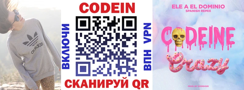 Codein Purple Drank  Елец 