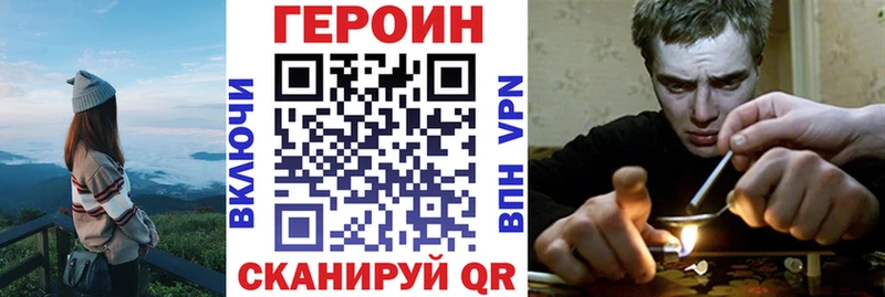 ГЕРОИН Heroin  Елец 