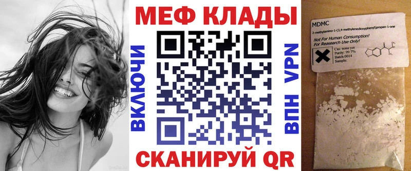 кракен зеркало  цена наркотик  Елец  МЯУ-МЯУ VHQ 
