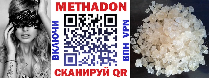где купить наркоту  Елец  MEGA ТОР  Метадон VHQ 