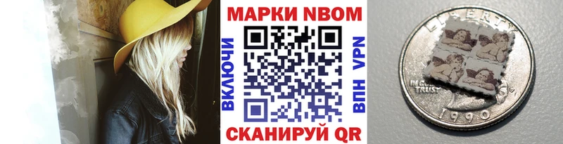 Наркотические марки 1,8мг  Елец 